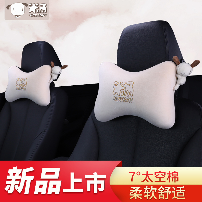 【小額批發】愛車屋可調節創意大腰靠記憶棉汽車頭枕腰靠套裝內飾
