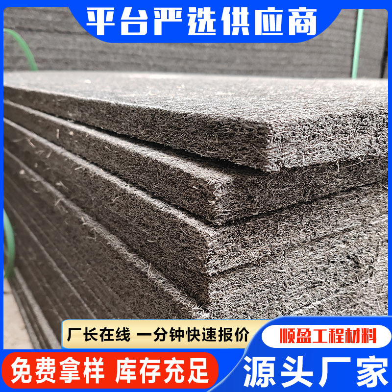 现货批发沥青木丝板20mm乱丝板填缝料伸缩缝纤维板沥青油浸木盖板
