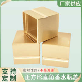 厂家批发正方型锌合金香水瓶盖金属玻璃瓶盖高端白酒香薰瓶盖