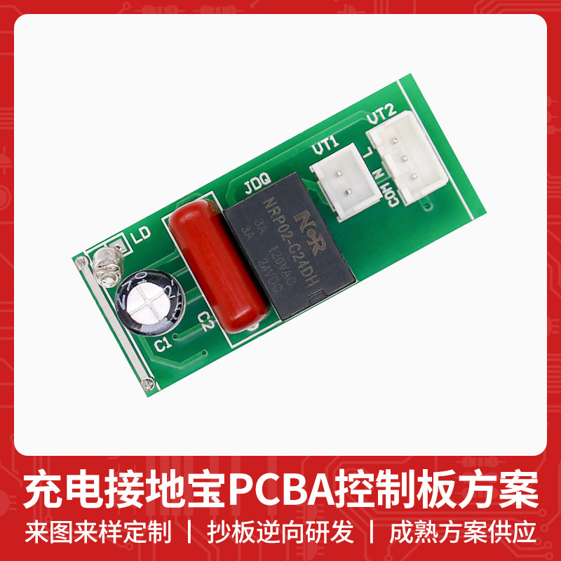 MT-6281 groundbao circuit board design electric vehicle free ground…