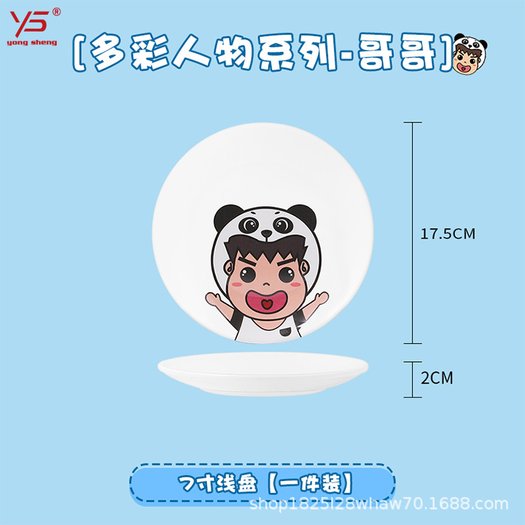 Yongsheng placa hogar combinación de dibujos animados plato juego del norte europeo estilo comedor Placa de fruta creativa vajilla japonesa