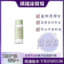 现货 pixi果酸水发光水区角质闭口化妆水爽肤水 100ml