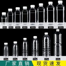 分装瓶瓶子油瓶500ml矿泉水子一次性酒瓶装透明塑料瓶一斤空样品