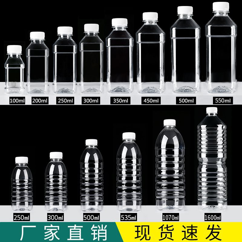 分装瓶瓶子油瓶500ml矿泉水子一次性酒瓶装透明塑料瓶一斤空样品