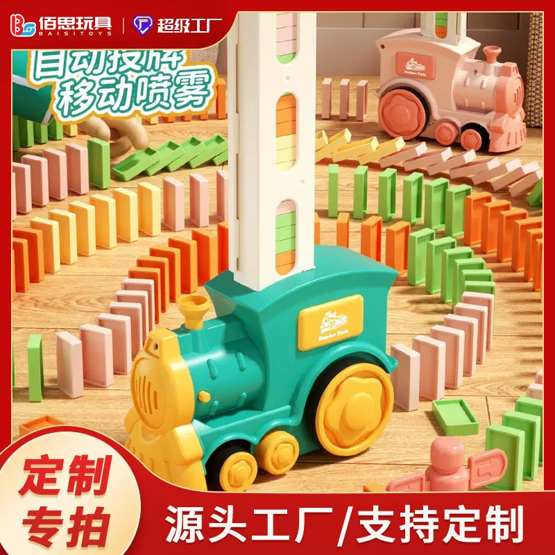 定制多米诺骨牌小火车抖音同款自动发牌投放电动音乐灯光玩具火车