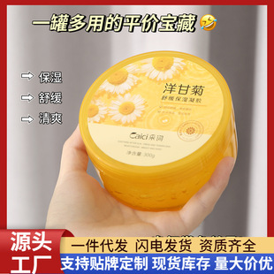 Words chamomile soothing moisturizing gel 300g moisturizing aloe gel sleep mask wholesale