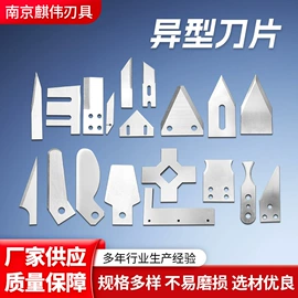 其他刀具;机用刀片;起重滑车