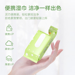 Pocket-sized mini wet wipes for infants and toddlers, small bear design, portable hand and mouth wet wipes for students, affordable package