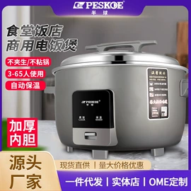 电压力锅;电饭煲/锅;肉品加工设备