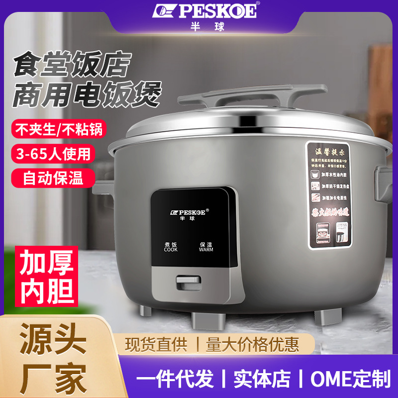 Commercial Rice Cooker for Canteens and Restaurants, 20-25 People, Extra-Large Capacity, Non-Stick Inner Pot, Insulated Rice Cooker, Wholesale Large Size