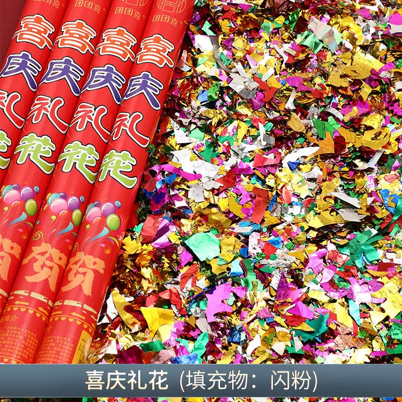 结婚礼筒炮礼花筒婚礼用品礼炮礼花婚庆喷花筒泡筒礼花炮喜庆装饰