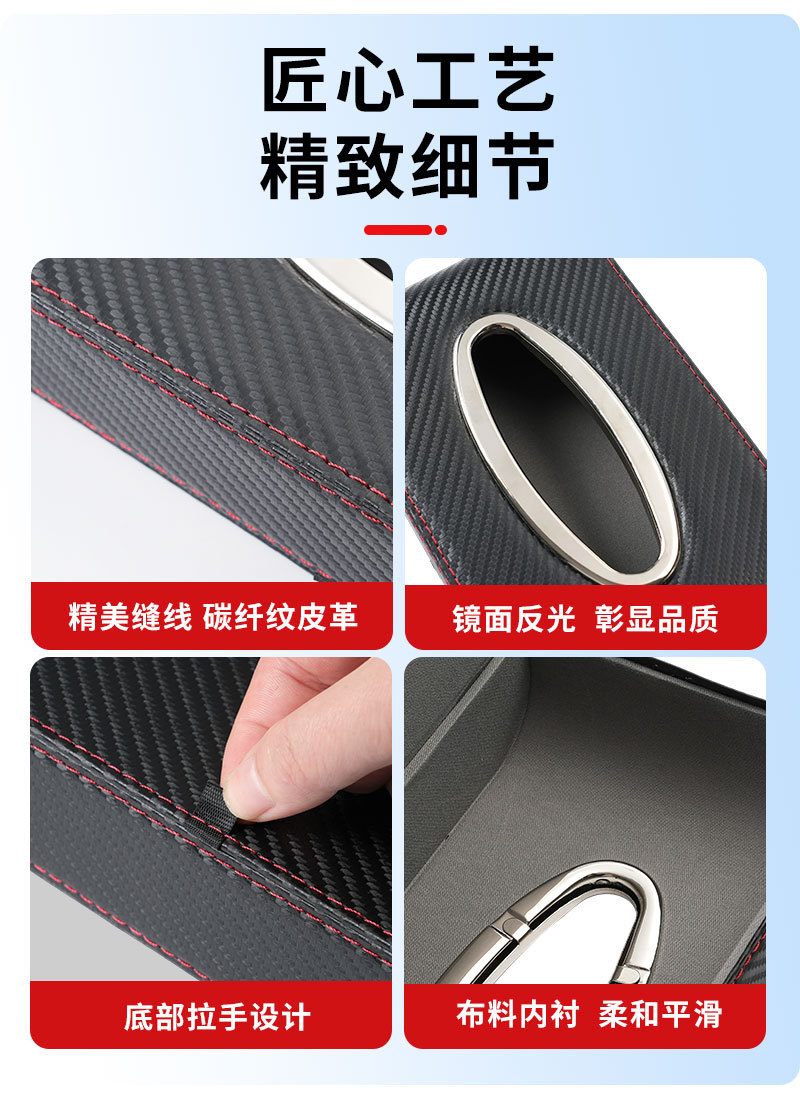 Car-mounted tissue box, high-end car armrest box tissue dispenser, car dining tissue box, carbon fiber pattern car interior accessory