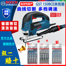 博世GST150BCE曲线锯拉花锯可调速金属木材塑料切割