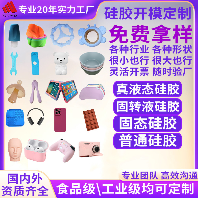 Molde de silicona líquida de grado alimenticio molde abierto de dientes madre-bebé fabricantes personalizados productos personalizados de silicona diaria directa