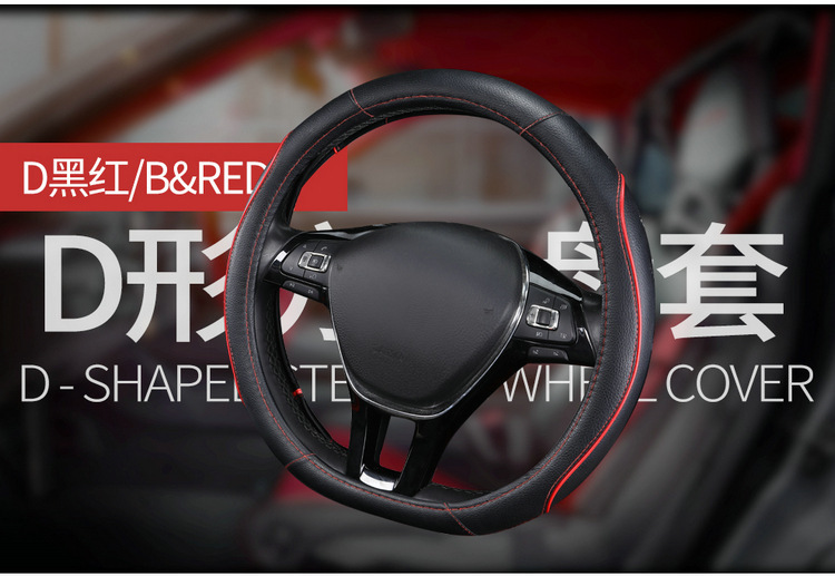 复制_车品一件代发四季防滑圆形汽车方向盘套跨境.jpg