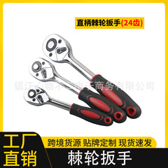 跨境代发棘轮扳手 工具汽修工具五金工具大飞中飞小飞1/2 3/8 1/4