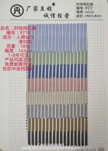 977#�r�оW�t�l��8ɫ�F؛�����޻켏ɫ������145cm����105g�p����