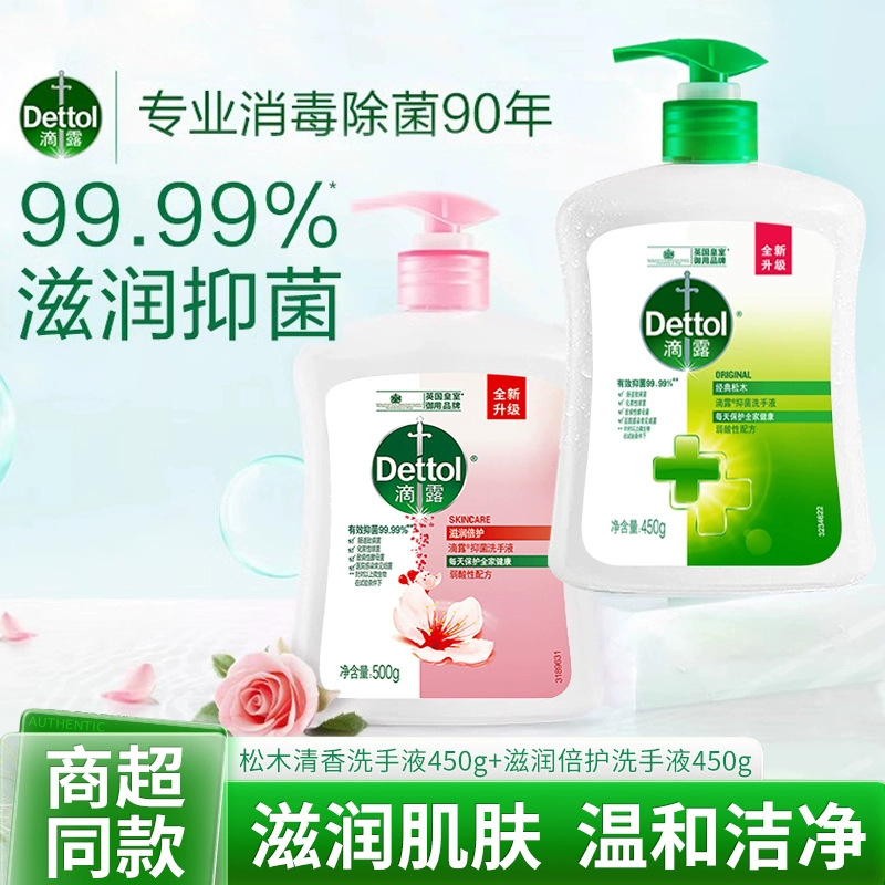 Drop-Dew Antibacterial Cleaning Hand Sanitizer 450g Bottled Moisturizing and Protective Pine Fresh Promotion Family Pack