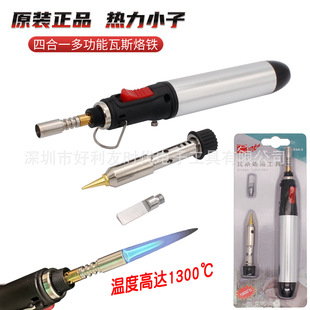 Taiwan R brand thermal boy 4 in 1 HT-1934-3 pen type gas gas ferrochrome internal heating gas soldering iron