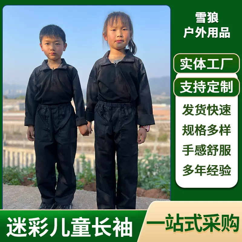 迷彩儿童长袖体能服春秋军训训练服户外军迷服骑行跑步休闲运动服
