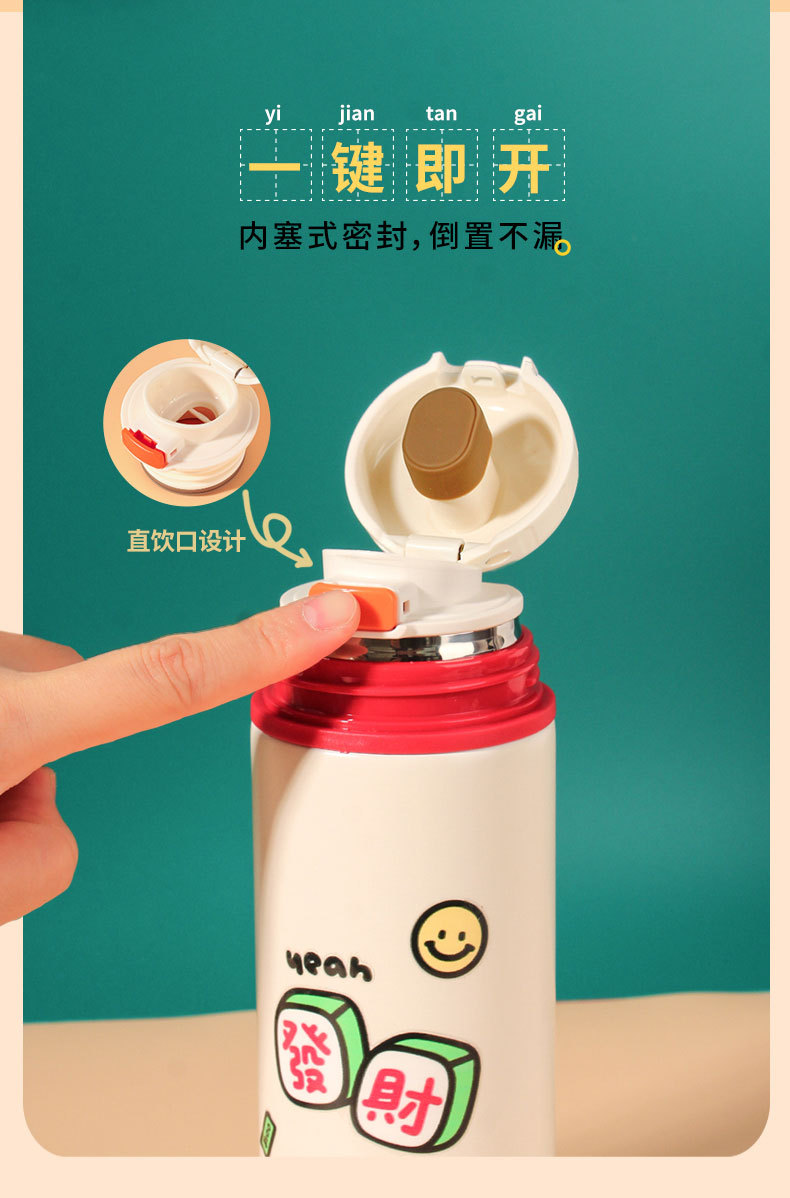 CZMX-30032-好运保温杯-详情页_04.jpg