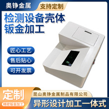 钣金加工 苏州厂家定制医疗检测设备壳体 精密折弯焊接件定制厂家