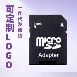 中性品牌TF转SD卡套读卡器可丝印LOGO支持混批一件代发tf卡读卡器