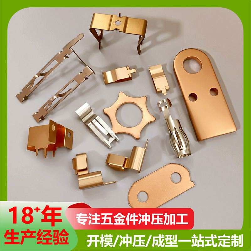 定制非标铍铜弹片电子产品导电连接片耐疲劳金属零部件冲压件加工