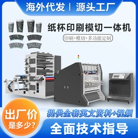 柔印机;模切机;分切机