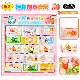 1 Yuan for 30 Pieces of Mini Creative Food and Play Storage Boxes, Miniature Toys, Children's Pretend Play Toys, Hot Sale at the Toy Store