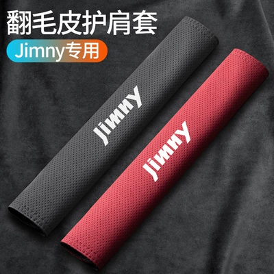 Suitable for Suzuki Jimmy car seat belt shoulder protector safety belt extended imitation le protective cover interior supplies