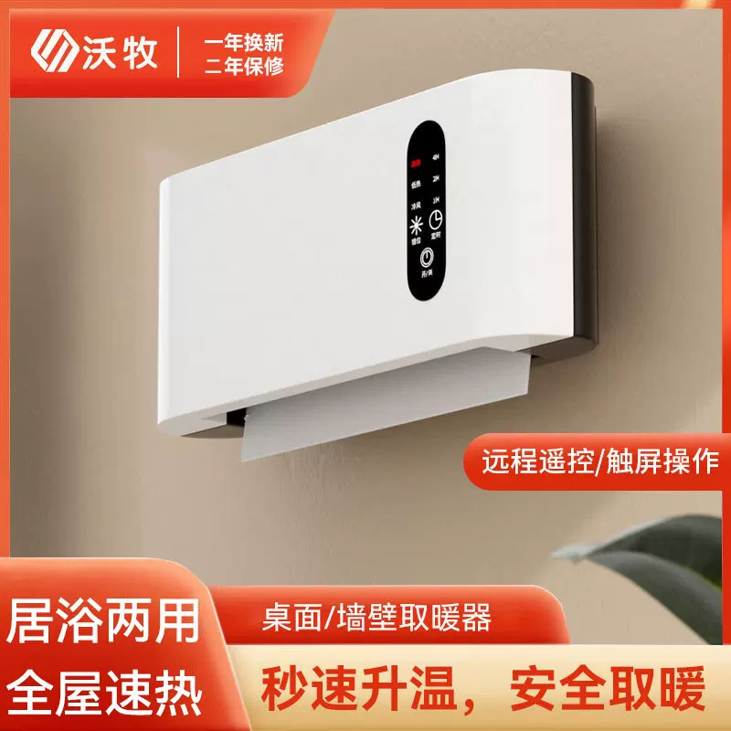 暖风机家用浴室壁挂式取暖器电暖风电暖器省电暖气热风机礼品代发