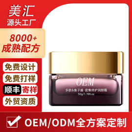 鱼子酱多肽润颜霜OEM代工深层抗皱修护 提亮肤色柔润肌肤保湿面霜