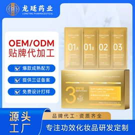 面部护理加工;贴片面膜;面膜加工定制