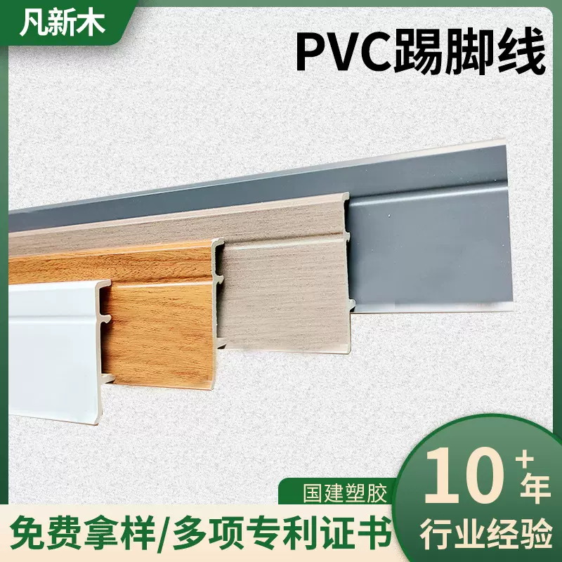 河北雄县踢脚线厂家批发竹木纤维竹炭70系列现代简约踢脚板防潮