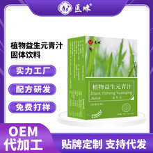 大麦若叶青汁大麦苗粉膳食纤维麦绿素益生元青汁粉 源头厂家直销