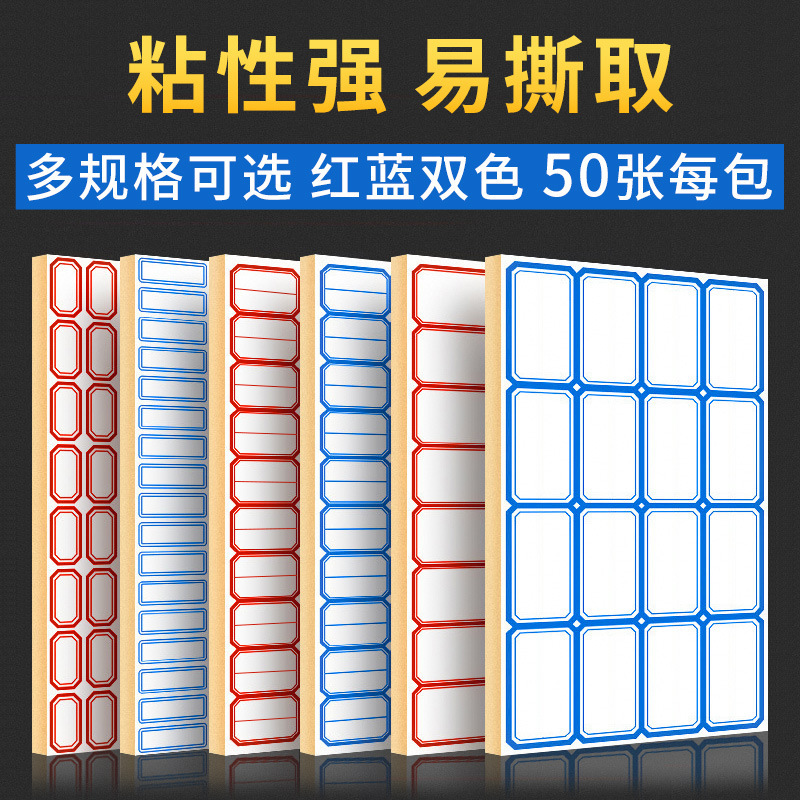 Self-adhesive mouth pick-up paper label sticker classification label sticker 50 price sticker handwritten self-adhesive small label Self-adhesive mouth pick-up paper label sticker classification label sticker 50 price sticker handwritten self-adhesive small label