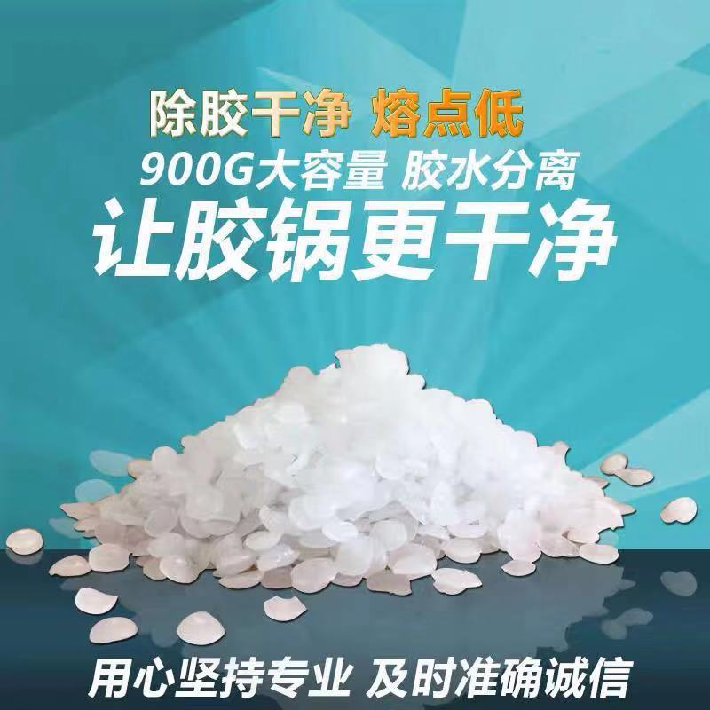 가장자리 밴딩 기계 접착제 냄비 청소 과립 접착제 냄비 세척제 가장자리 밴딩 접착제 분리기 접착제 상자 청소 핫멜트 접착제 희석