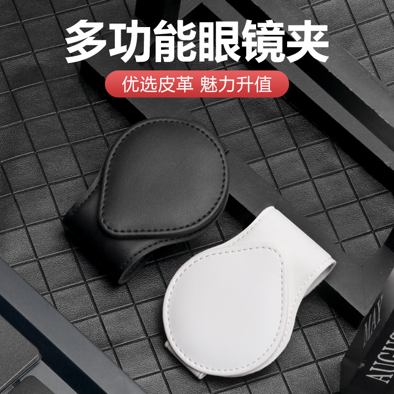 Multifunctional car glasses holder bill holder portable sunglasses holder universal creative car interior supplies