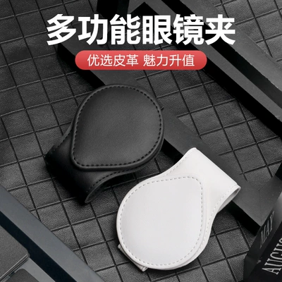 Car Glasses Clip/Bill Clip | Interior Supplies