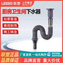 联塑厂家批发下水器下水管U型面盆洗脸盆排水管防臭下水软管配件