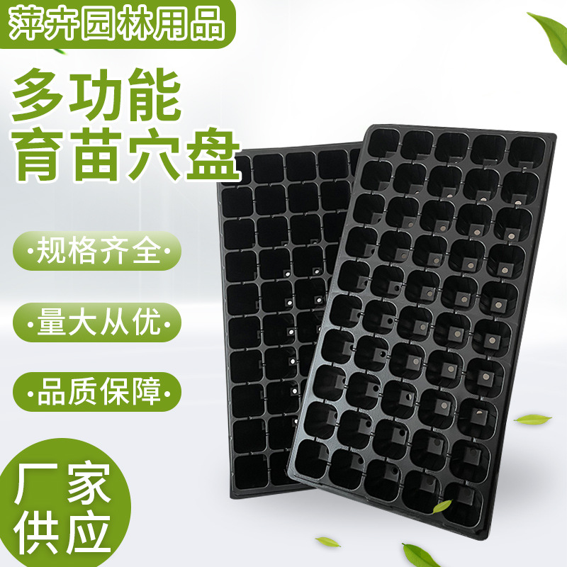 21-hole, 32-hole, 50-hole, 72-hole, 105-hole, and 128-hole seedling trays for gardening, vegetable cultivation, thickened succulent seedling trays
