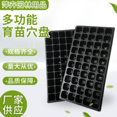 21-hole, 32-hole, 50-hole, 72-hole, 105-hole, and 128-hole seedling trays for gardening, vegetable cultivation, thickened succulent seedling trays