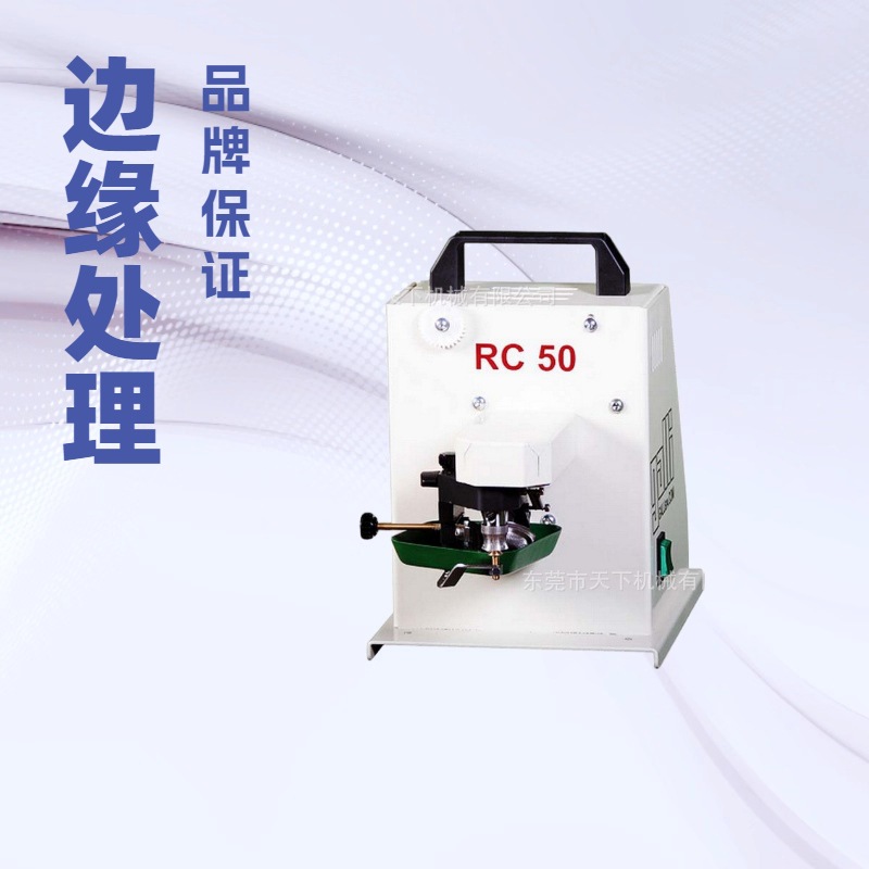 供应 皮带皮具单边油边机 染边机 上油机 GALLI意大利加利