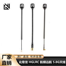 ������ HGLRC ��ģ�h�� 5.8G�쾀��Խ�C �m�ÈD���l�� ���R�� FPV