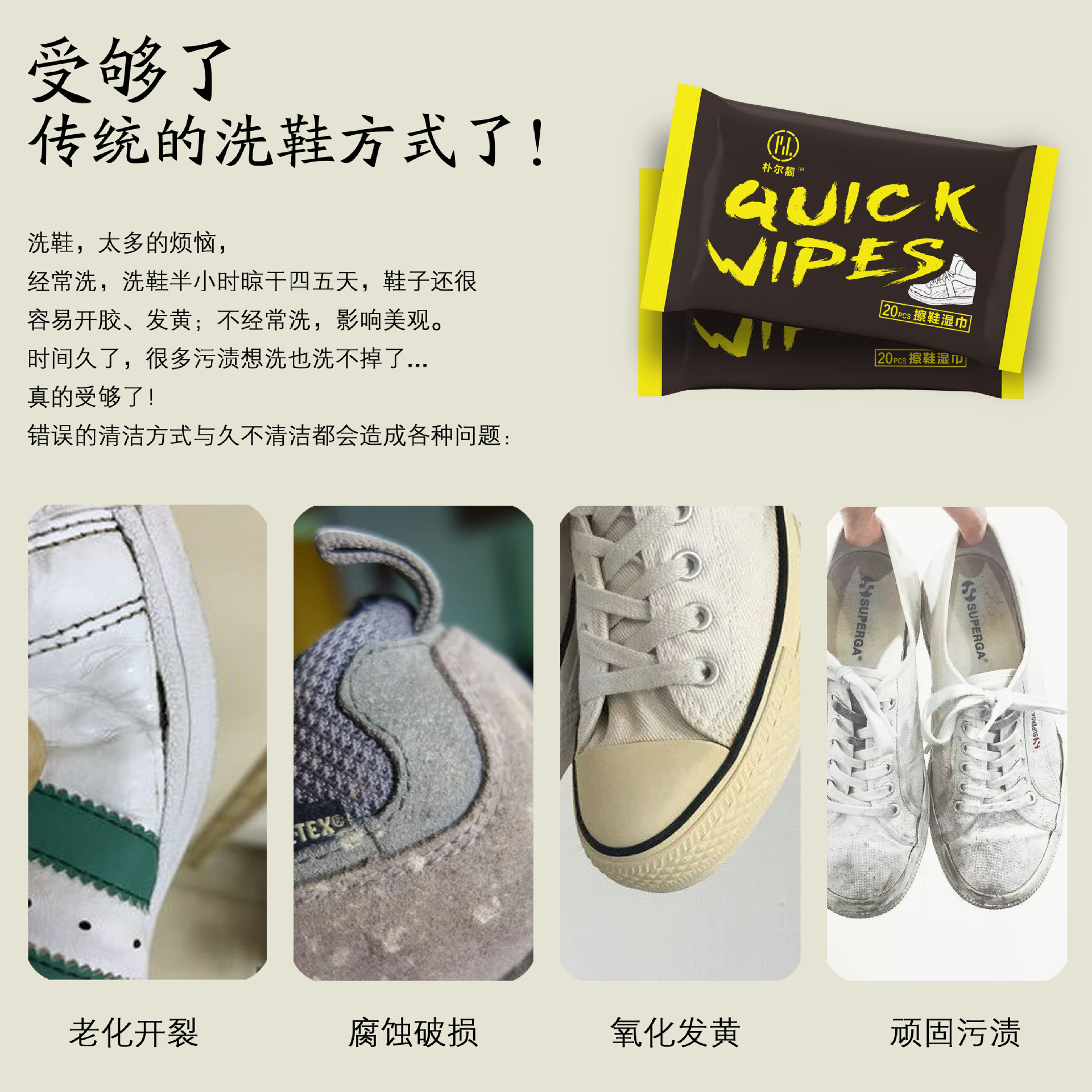 3 packs of shoe cleaning wet wipes with alcohol-free, individually wrapped, small white leather shoes stain removal single-use portable shoe wipes