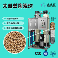 太赫兹陶瓷球活化水小分子团水水厂水机滤芯可做实验太赫兹滤料