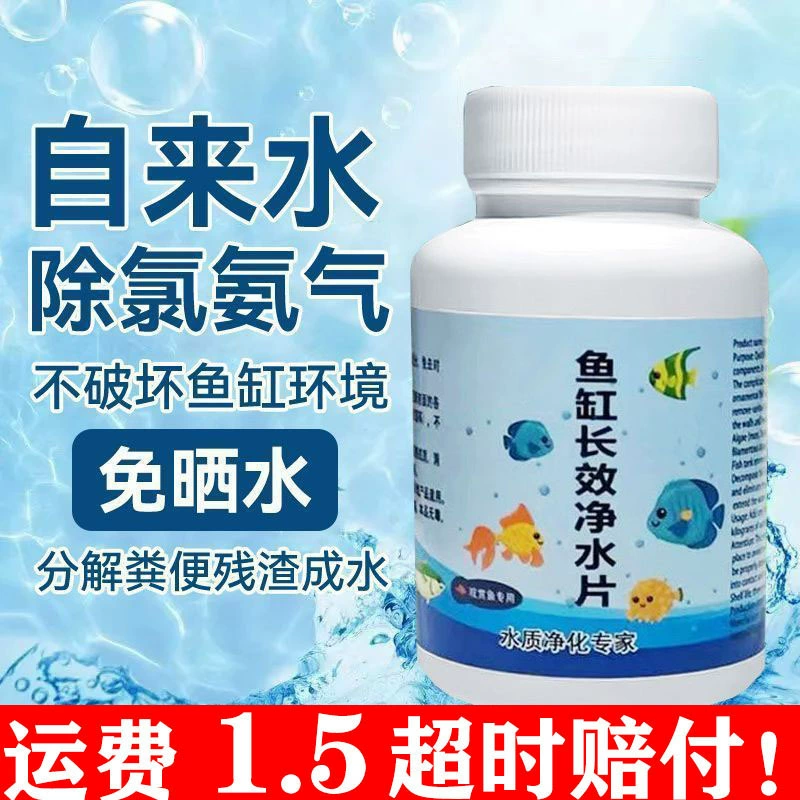 Таблетки для очистки воды в аквариуме очищают качество воды, зеленую воду, желтую воду, удаляют рыбный запах, фильтруют таблетки для оксигенации аквариума.