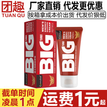 Connubial (BIG TURBO)男士劲能按摩膏50g阴茎保养精油抑菌护理液