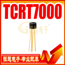 反射开关 TCRT7000 穿透光束 晶体管开槽模块